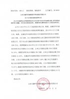 山东无棣华兴渤海黑牛种业股份有限公司关于公司股东股权质押公告