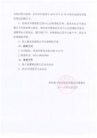 青岛海王纸业股份有限公司关于分红实施的公告
