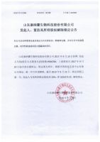 山东康纳馨生物科技股份有限公司发起人、董监高所持股权解除锁定公告