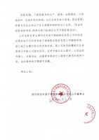 滨州阳信华美不锈钢制品股份有限公司股东、公司类型及名称变更公告