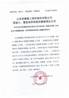 山东恒圆精工部件股份有限公司发起人、董监高所持股权解除锁定公告
