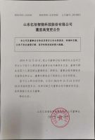 山东亿佰智能科技股份有限公司董监高变更公告