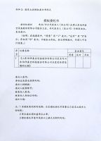 山东伯仲真空设备股份有限公司2020年第一次临时股东大会会议通知公告