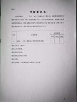 青岛瑞普电气股份有限公司关于召开2020年第一次临时股东大会通知的公告