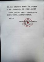 山东鑫炬建工股份有限公司变更经营范围公告