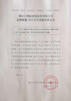 烟台只楚新材料股份有限公司延期披露2019年年度报告的公告