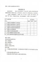 山东伯仲真空科技股份有限公司第三届董事会第八次会议决议公告暨召开2019年年度股东大会的通知