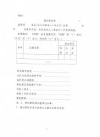 淄博泰勒换热设备股份有限公司第三届六次会议决议暨关于召开2019年度股东大会通知(2020003)