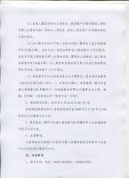 滕州市三合机械股份有限公司关于召开2019年度股东大会的通知