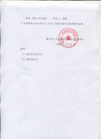 滕州市三合机械股份有限公司关于召开2019年度股东大会的通知