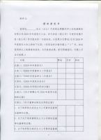 滕州市三合机械股份有限公司关于召开2019年度股东大会的通知