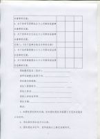 滕州市三合机械股份有限公司关于召开2019年度股东大会的通知