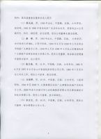 滕州市三合机械股份有限公司关于召开2019年度股东大会的通知