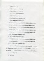 滕州市三合机械股份有限公司关于召开2019年度股东大会的通知