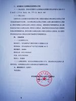 青岛瑞普电气股份有限公司关于召开2019年度股东大会通知的公告