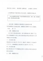 山东淄博电瓷厂股份有限公司分红派息、转增股本实施公告