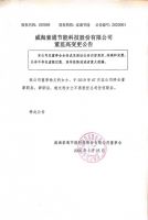 董监高变更公告