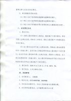 山东华伟银凯建材科技股份有限公司关于召开2019年度股东大会通知的公告