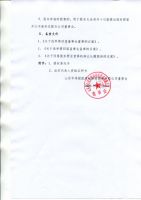 山东华伟银凯建材科技股份有限公司关于召开2019年度股东大会通知的公告