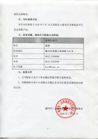 滕州市三合机械股份有限公司2019年度分红派息实施公告