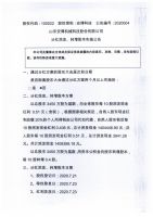 山东安博机械科技股份有限公司分红派息、转增股本实施公告