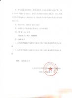 山东怡然园艺科技股份有限公司关于召开2019年年度股东大会的通知