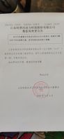 山东哈普沃动力科技股份有限公司2020年董监高离职公告