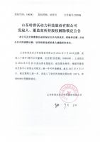 山东哈普沃动力科技股份有限公司发起人、董监高所持股权解除锁定公告