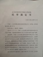 山东民强生物科技股份有限公司破产清算公告