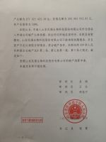山东民强生物科技股份有限公司破产清算公告