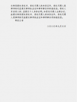 山东民强生物科技股份有限公司破产清算公告
