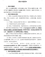 山东民强生物科技股份有限公司破产清算公告
