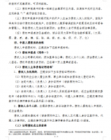 山东民强生物科技股份有限公司破产清算公告