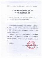 山东佐耀智能装备股份有限公司定向私募实施完毕公告