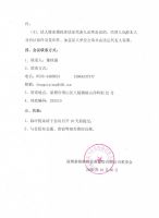 淄博泰勒换热设备股份有限公司《关于召开2020年度临时股东大会的通知》