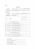淄博泰勒换热设备股份有限公司《关于召开2020年度临时股东大会的通知》