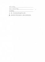 淄博泰勒换热设备股份有限公司《关于召开2020年度临时股东大会的通知》