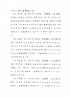 淄博泰勒换热设备股份有限公司《关于召开2020年度临时股东大会的通知》