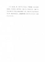 淄博泰勒换热设备股份有限公司《关于召开2020年度临时股东大会的通知》