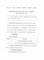 淄博泰勒换热设备股份有限公司第三届董事会第七次会议决议公告