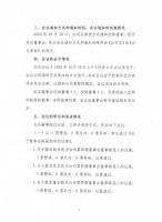 淄博泰勒换热设备股份有限公司第三届董事会第七次会议决议公告