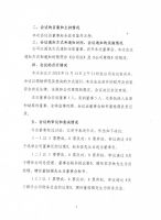 淄博泰勒换热设备股份有限公司第四届董事会第一次会议决议公告
