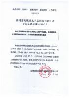 淄博康乾琉璃艺术品制造有限公司定向私募实施完毕公告