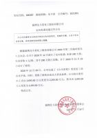 淄博北斗星化工股份有限公司定向私募实施完毕公告