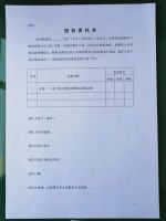 青岛瑞普电气股份有限公司关于召开2021年第一次临时股东大会通知的公告