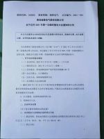 青岛瑞普电气股份有限公司关于召开2021年第一次临时股东大会通知的公告