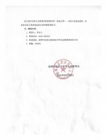 淄博旺达股份有限公司关于召开2020年年度股东大会的通知