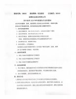 淄博旺达股份有限公司关于召开2020年年度股东大会的通知
