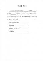 山东万达建安股份有限公司关于召开2020年度股东大会的通知