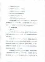 滕州市三合机械股份有限公司关于召开2020年年度股东大会的通知